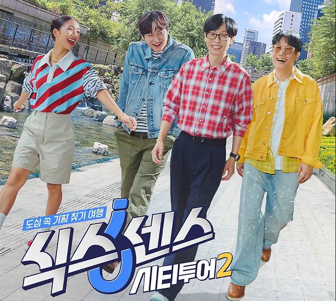 '식스센스' 시리즈를 연출한 정철민 PD가 후배 성추행 혐의를 벗었다. /사진=tvN 홈페이지 갈무리