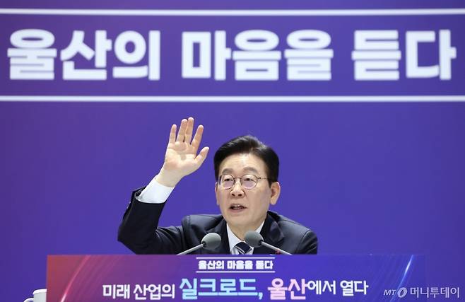 [울산=뉴시스] 최동준 기자 = 이재명 대통령이 23일 울산전시컨벤션센터에서 열린 '울산의 마음을 듣다' 타운홀 미팅에서 발언하고 있다. (청와대통신사진기자단) 2026.01.23. photocdj@newsis.com /사진=