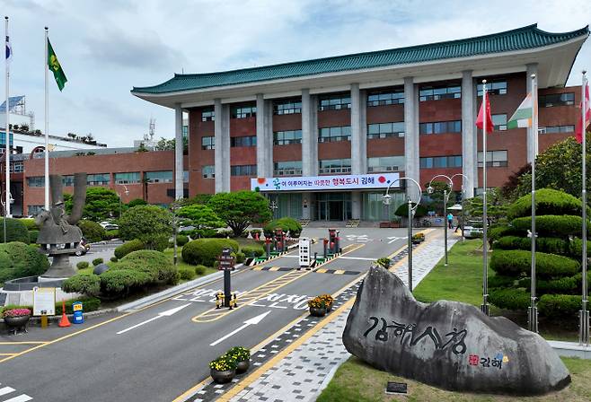 김해시청 전경./사진=김해시