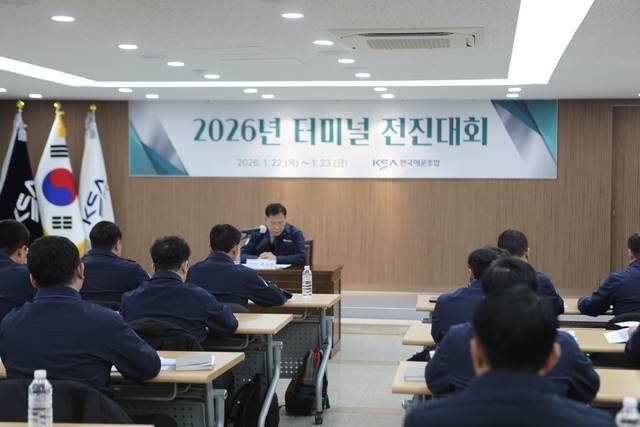 배후상 한국해운조합 사업본부장이 22일 서울 강서구 조합본부에서 열린 ‘2026년 터미널 전진대회’에서 참석자들에게 당부의 말을 전하고 있다. 한국해운조합 제공