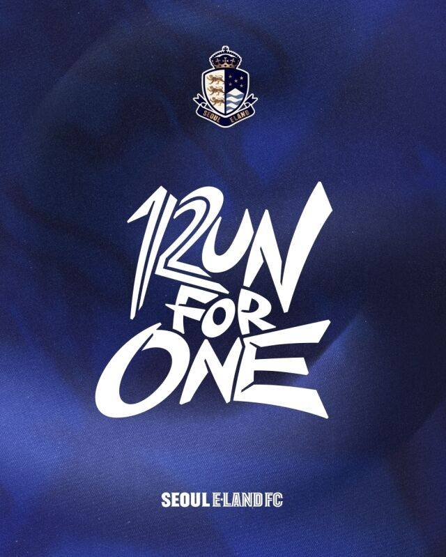 서울 이랜드가 2026시즌 슬로건을 발표했다./서울 이랜드