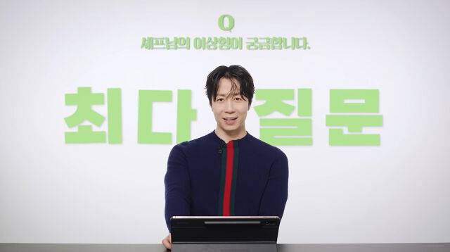 손종원./유튜브