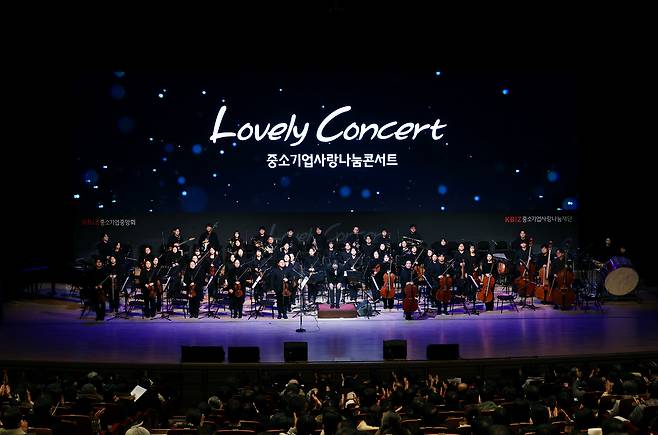 중기중앙회는 지난 22일 광주에서 러블리 콘서트를 개최했다고 23일 밝혔다.  [중기중앙회]