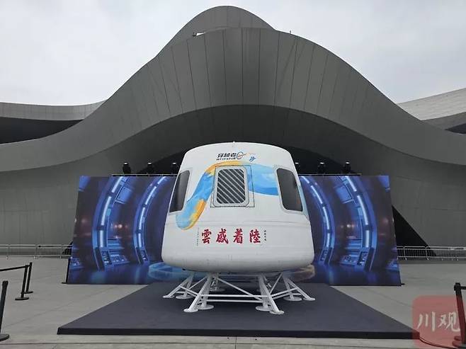 중국 상업용 유인 우주선 ‘촨웨저1호’(CYZ1). [쓰촨일보]