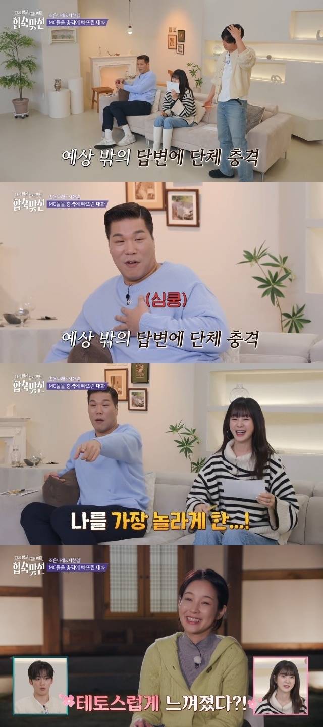 SBS ‘자식방생프로젝트 합숙 맞선’ 캡처