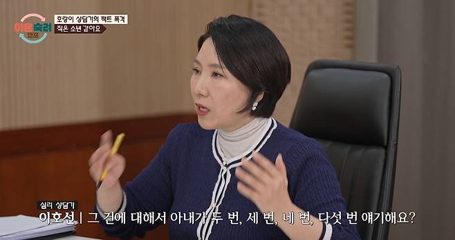 JTBC ‘이혼숙려캠프’