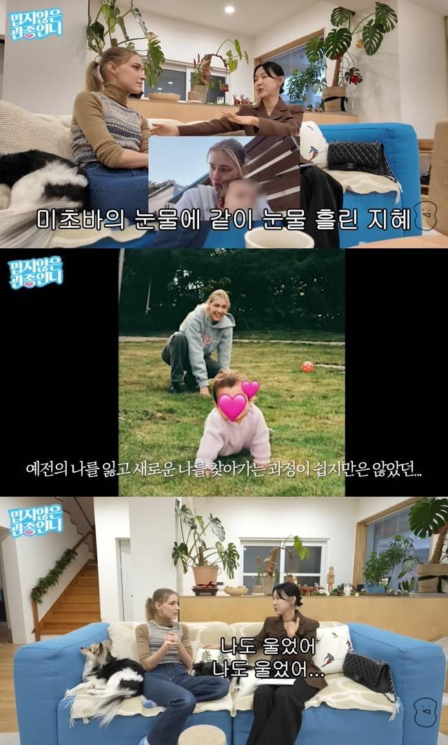 사진=‘밉지않은 관종언니’ 채널 영상 캡처