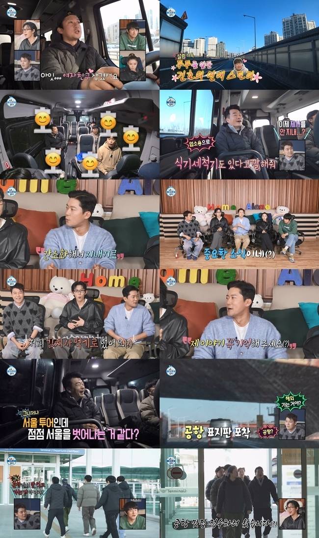 MBC ‘나 혼자 산다’ 제공