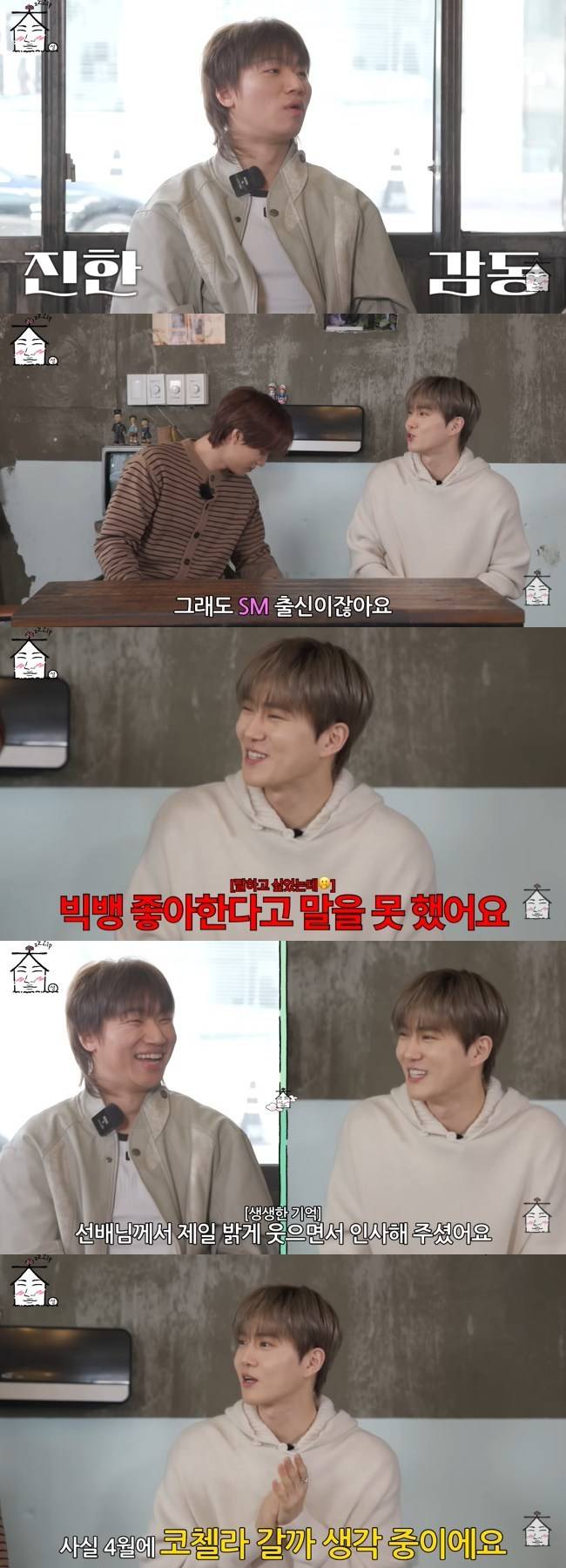 사진=‘집대성’ 채널 영상 캡처