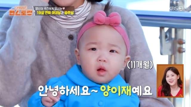 KBS 2TV ‘신상출시 편스토랑’ 캡처