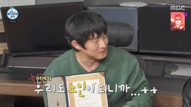 MBC ‘나 혼자 산다’ 캡처