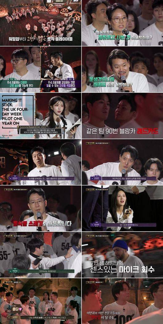 방송 화면 캡처