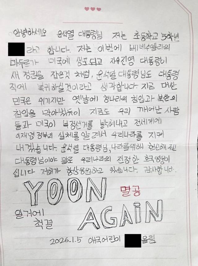 ⓒ배의철 변호사 페이스북 갈무리