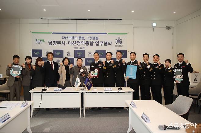 &nbsp;주광덕 시장(윈쪽 여섯번째)은 22일 시청에서 구본철 다산정약용함 함장과 해군 관계자와 업무협약을 체결하고 기념 촬영하고 있다사진제공ㅣ남양주시&nbsp;