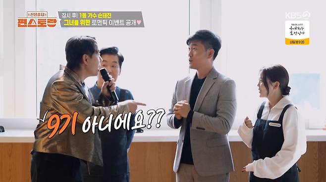 편스토랑 화면 캡처