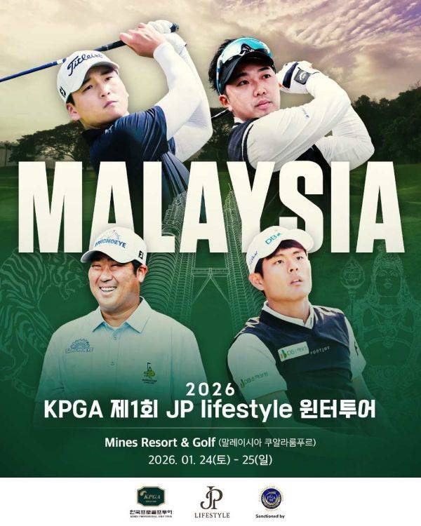 사진=KPGA 제공