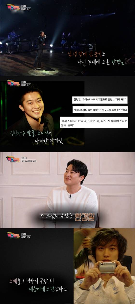 /사진=KBS 1TV '백투더뮤직2'