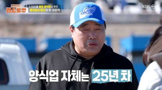 /사진= KBS 2TV 예능 프로그램 '신상출시 편스토랑'