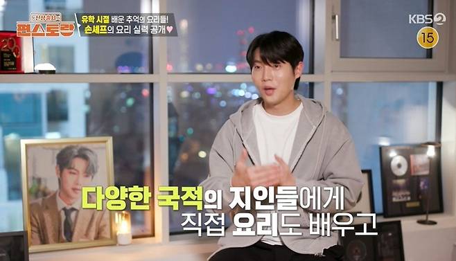 손태진, 부모님에 용돈 플렉스…수준급 요리도 유학할 때 배워 ('편스토랑') [종합]