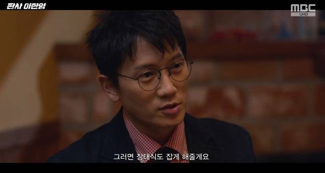 지성의 빅픽처, '전생 인연' 원진아와 공조 시작 김법래 잡게 해주겠다 ('이한영')[종합]