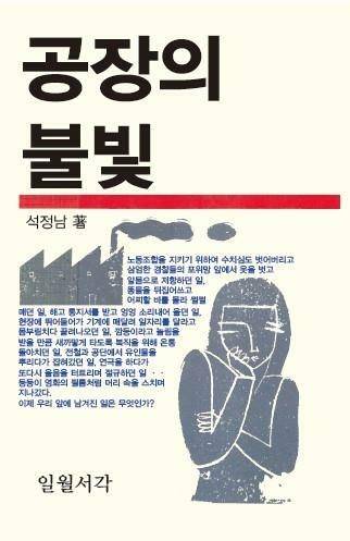 일월서각 제공