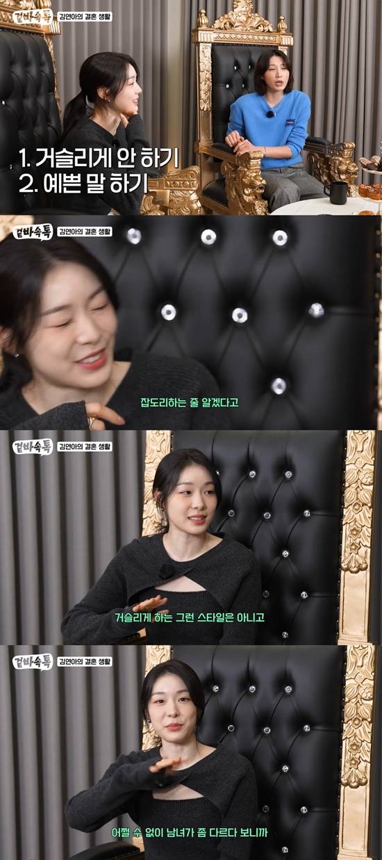 식빵언니 김연경 Bread Unnie 채널 캡처