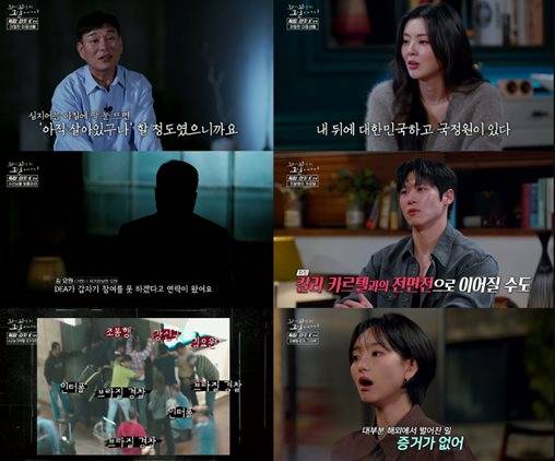 SBS '꼬리에 꼬리를 무는 그날 이야기'