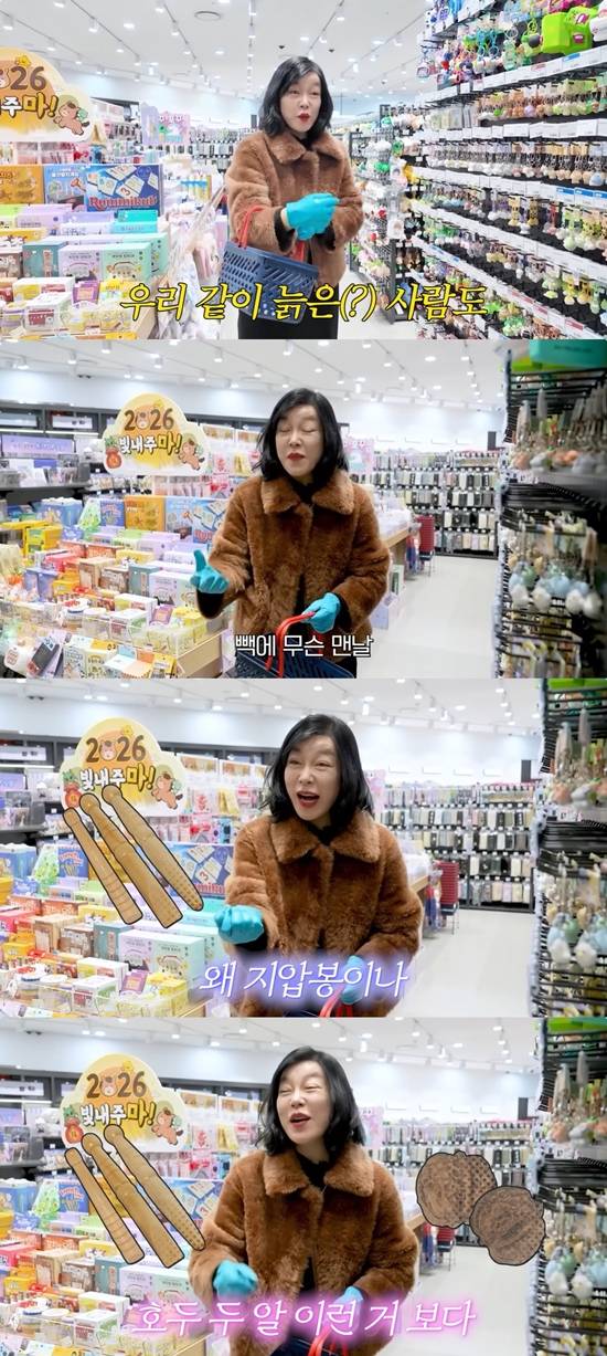 안녕하세요 최화정이에요 채널 캡처