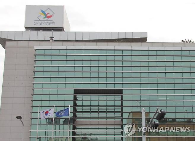제주도선거관리위원회 전경 [제주도선거관리위원회 제공]