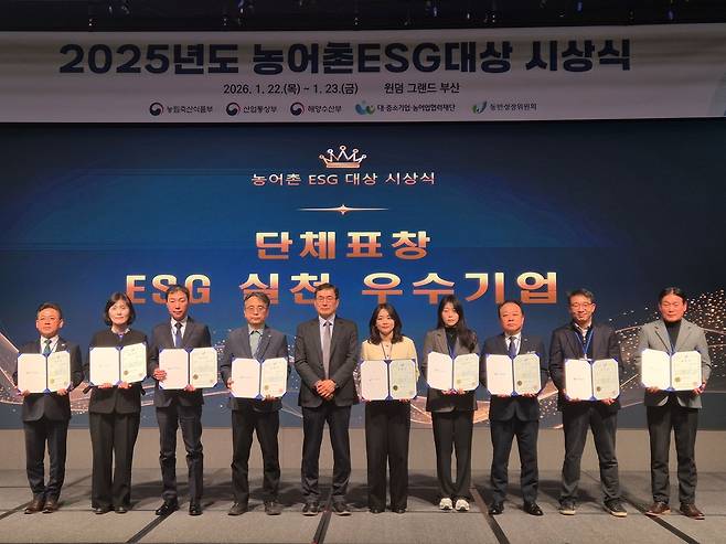 '농어촌 ESG 실천 인정제' 우수기업 선정자들 [농어촌공사 제공. 재판매 및 DB 금지]