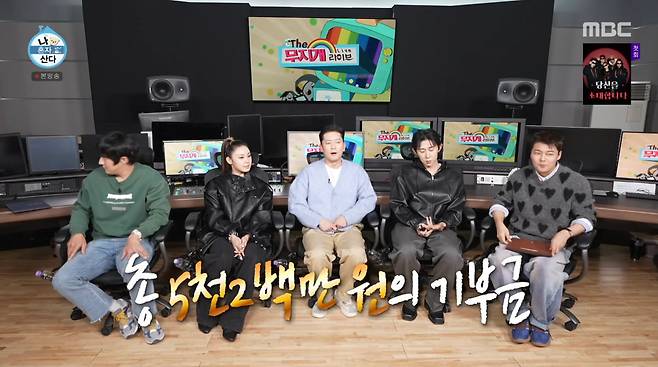 사진=MBC '나 혼자 산다'