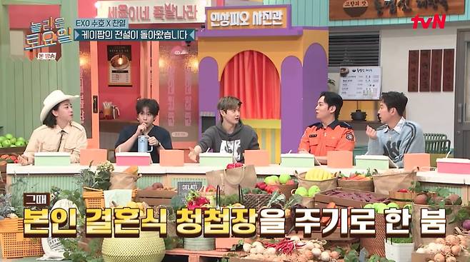 사진=tvN '놀라운 토요일'