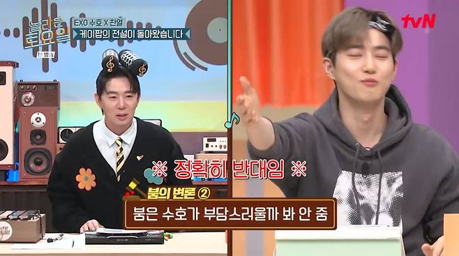 사진=tvN '놀라운 토요일'