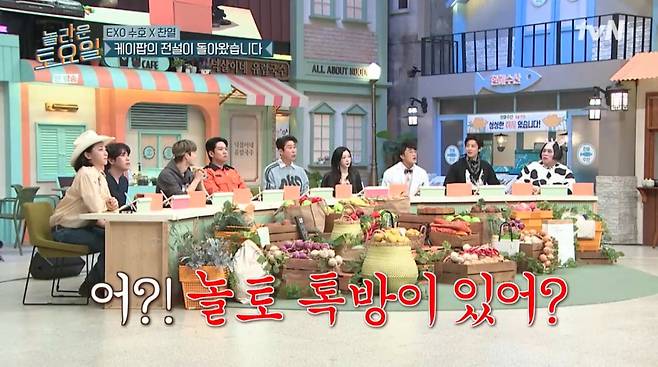 사진=tvN '놀라운 토요일'