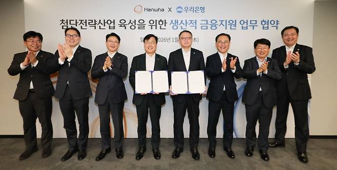 22일 한화그룹 본사에서 우리은행과 한화그룹이 '첨단전략산업 생태계 구축을 위한 생산적 금융지원 협약'을 체결했다. /제공=우리은행