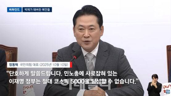 (사진=JTBC 갈무리)