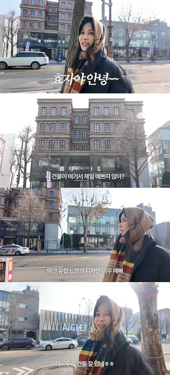 고소영, 300억 한남동 빌딩 향해 안녕, 효자야