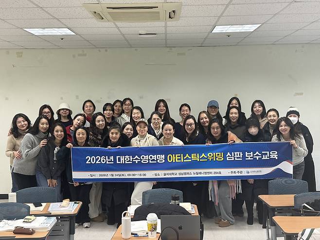 대한수영연맹은 24일 을지대학교 성남 캠퍼스에서 '2026년도 수영 심판 보수 교육'을 진행했다. (대한수영연맹 제공)