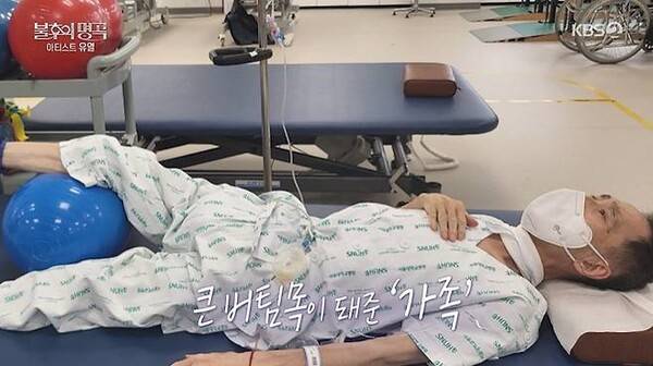 '폐섬유증' 유열, 투병 중 체중 40kg→모친상…생명 위중한 지경까지 가 ('불후의 명곡')