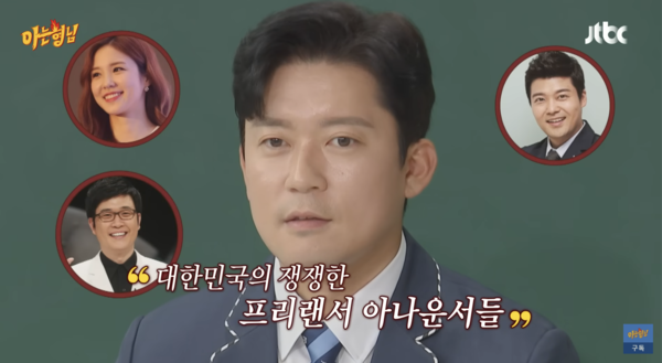 ⓒJTBC '아는 형님'