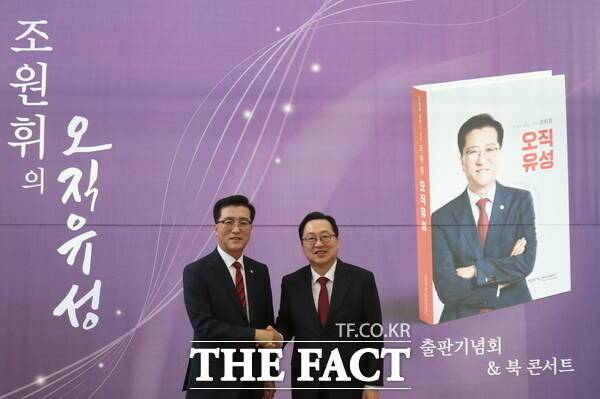 조원휘 대전시의회 의장(왼쪽)이 24일 대전컨벤션센터에서 저서 '오직 유성' 출판 기념회를 개최한 가운데 이장우 대전시장(오른쪽)이 현장을 찾아 조 의장의 저서 발간을 축하했다. /정예준 기자