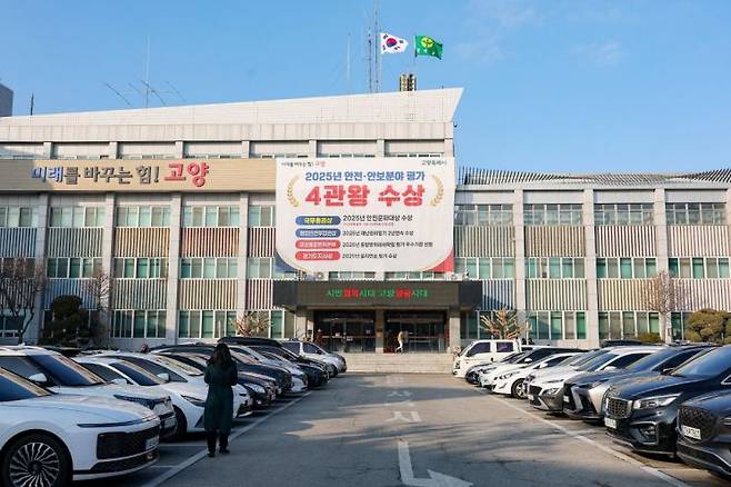 고양특례시청 전경. 고양특례시 제공