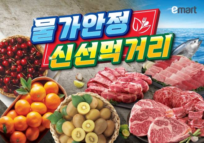 대형마트 휴무일? 이마트·롯데마트·홈플러스·코스트코 ‘시선먹거리 할인’ = 이마트·롯데마트·홈플러스·코스트코 등 대형마트가 이번 주는 각사별 특색있는 할인행사에 돌입한다. 이마트는 ‘신선 먹거리 할인’ 행사를, 롯데마트는 ‘건강지능(HQ)’ 설 선물 행사를, 홈플러스는 'AI 물가안정 프로젝트' 행사를 지속한다. 특히, 다음 달 6일까지 설 선물세트 사전예약 프로모션을 이어간다. ©사진=이마트: 대형마트 휴무일? 이마트·롯데마트·홈플러스‧코스트코 등 마트 휴일, 쉬는날