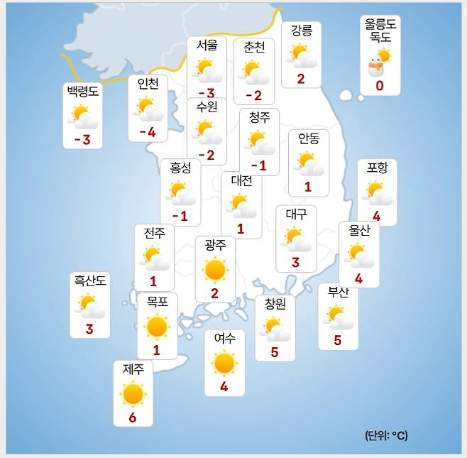 ⓒ기상청: 내일(25일) 오후 날씨