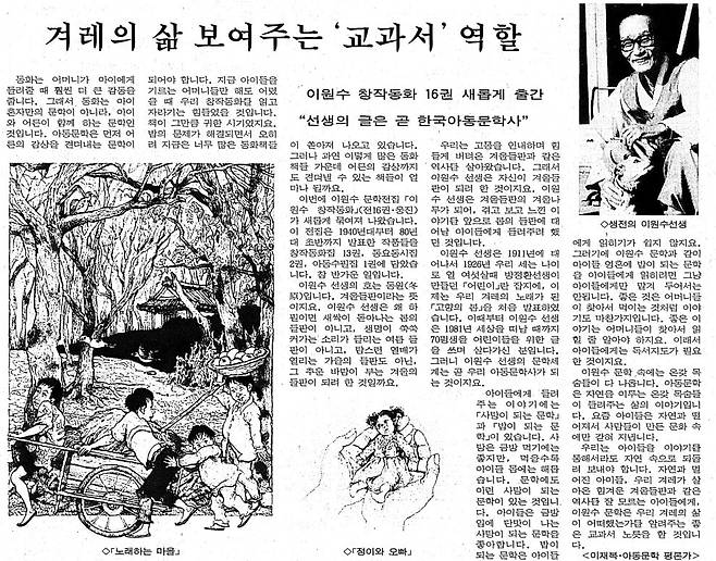 1997년 12월 16일자 37면.