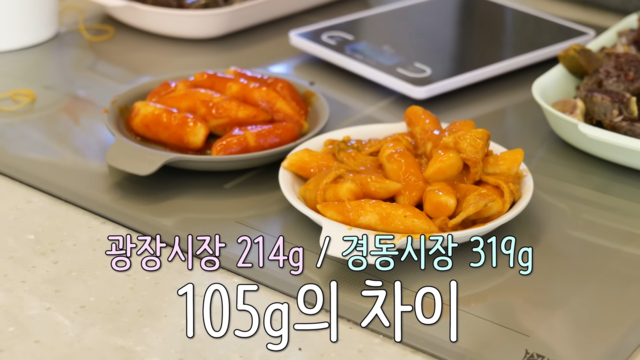 김민지 아나운서가 운영하는 유튜브 채널 ‘밍키코’가 비교한 광장시장과 경동시장의 떡볶이. 영상 캡쳐김민지