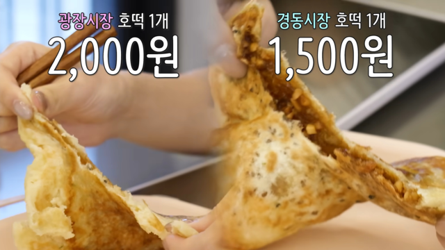 김민지 아나운서가 운영하는 유튜브 채널 ‘밍키코’가 비교한 광장시장과 경동시장의 호떡. 영상 캡쳐