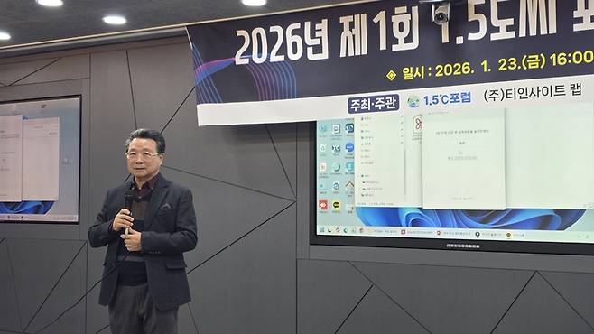 최용국 1.5도씨 포럼 회장이 23일 오후 전남대학교 자연과학대학 1호관 사이언스홀에서 열린 '1.5도씨 포럼 운영위원회 및 전문가 초청강연'에서 개회사를 하고 있다.