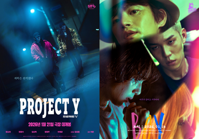뮤지션 그레이와 비아이가 각각 영화 '프로젝트 Y'와 '보이' 음악감독으로서 역량을 발휘, 작품의 몰입도를 더하는 음악으로 관객과 만나고 있다. 플러스엠 엔터테인먼트·영화특별시SMC 제공