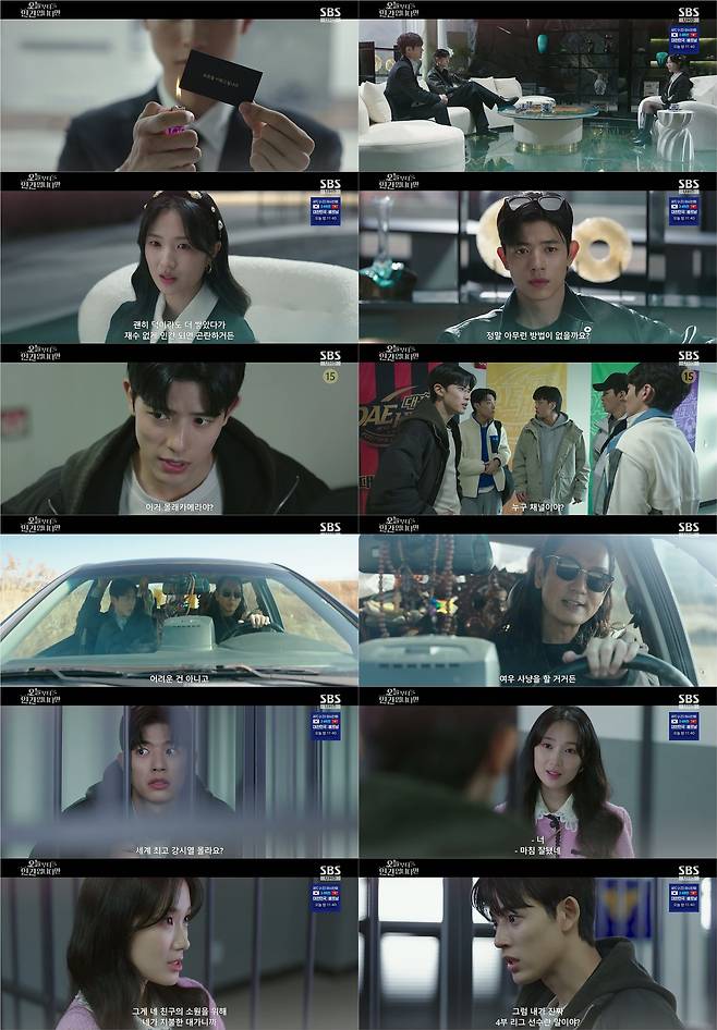 ‘오인간’ 김혜윤, 로몬-장동주 운명 바꿨다…김태우 “여우 사냥할 것”